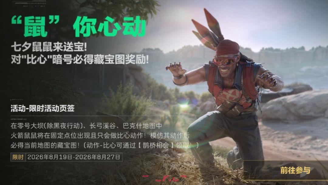三角洲行动全地图比心鼠鼠点位-第2张-手游攻略-GASK