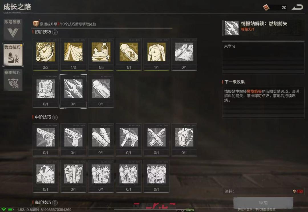 《失控进化》新手必备玩法技巧分享-第9张-手游攻略-GASK