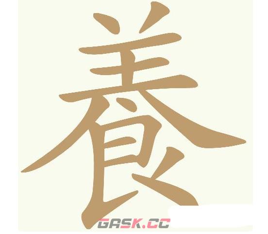 《天天拼词王》飬找出17个常用字通关攻略-第2张-手游攻略-GASK