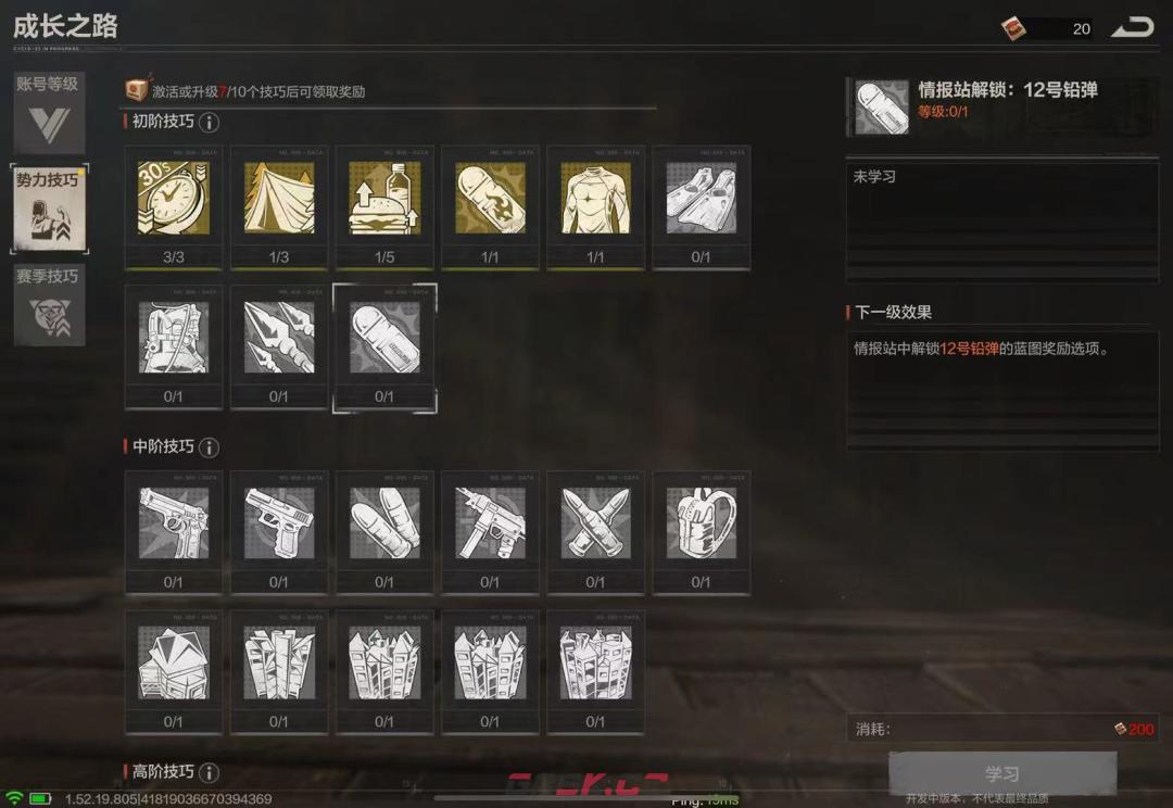 《失控进化》新手必备玩法技巧分享-第8张-手游攻略-GASK