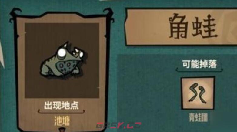 《饥困荒野》角蛙打法攻略-第4张-手游攻略-GASK