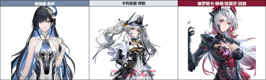 《战双帕弥什》卡列尼娜·烬航最新玩法攻略-第2张-手游攻略-GASK