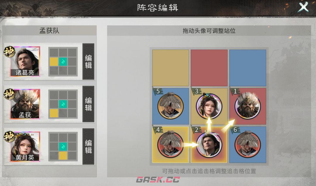 三国：天下归心流血召唤队搭配攻略-第4张-手游攻略-GASK