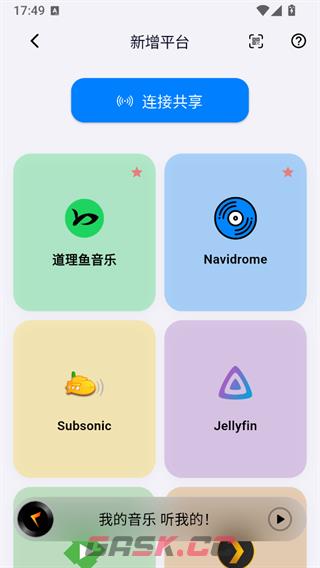 箭头音乐网页版入口-第2张-手游攻略-GASK