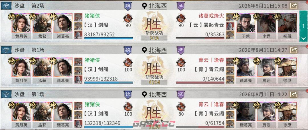 三国：天下归心流血召唤队搭配攻略-第12张-手游攻略-GASK