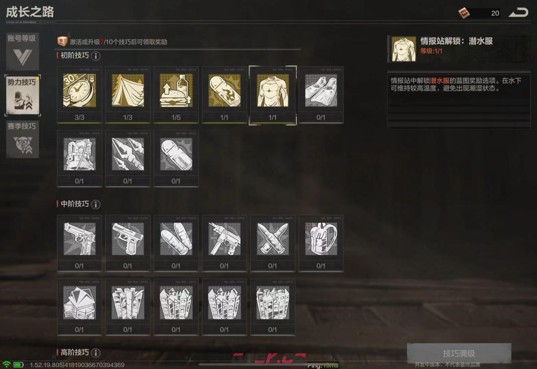 《失控进化》新手必备玩法技巧分享-第6张-手游攻略-GASK