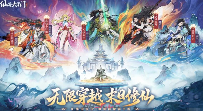 《仙界大掌门》林动介绍-第2张-手游攻略-GASK