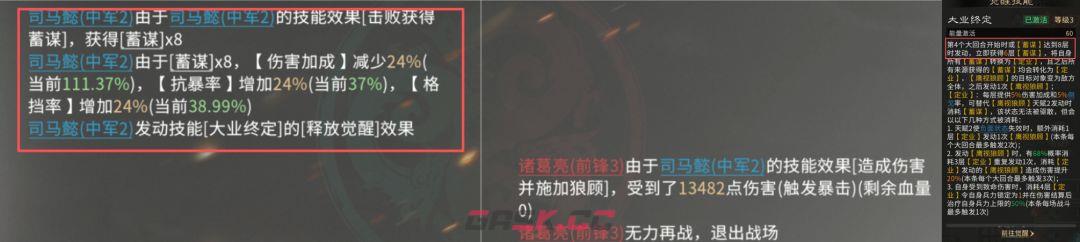三国：天下归心司马懿实战测评-第12张-手游攻略-GASK