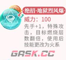 《西普大陆》烈焰破坏神介绍-第6张-手游攻略-GASK