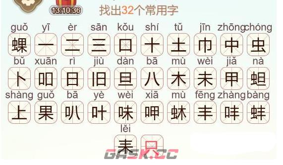 《天天拼词王》蜾找出32个常用字通关攻略-第3张-手游攻略-GASK