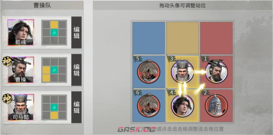 三国：天下归心司马懿实战测评-第2张-手游攻略-GASK