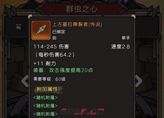 《元启世界》战士玩法攻略-第3张-手游攻略-GASK