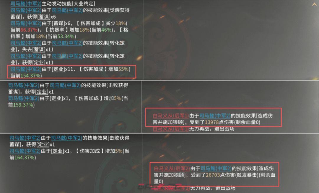 三国：天下归心司马懿实战测评-第8张-手游攻略-GASK