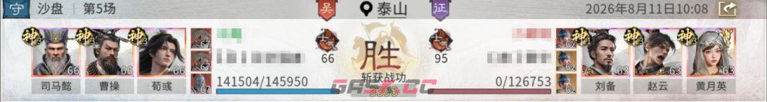 三国：天下归心司马懿实战测评-第4张-手游攻略-GASK