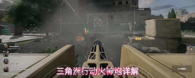 三角洲行动火神炮详解-第1张-手游攻略-GASK