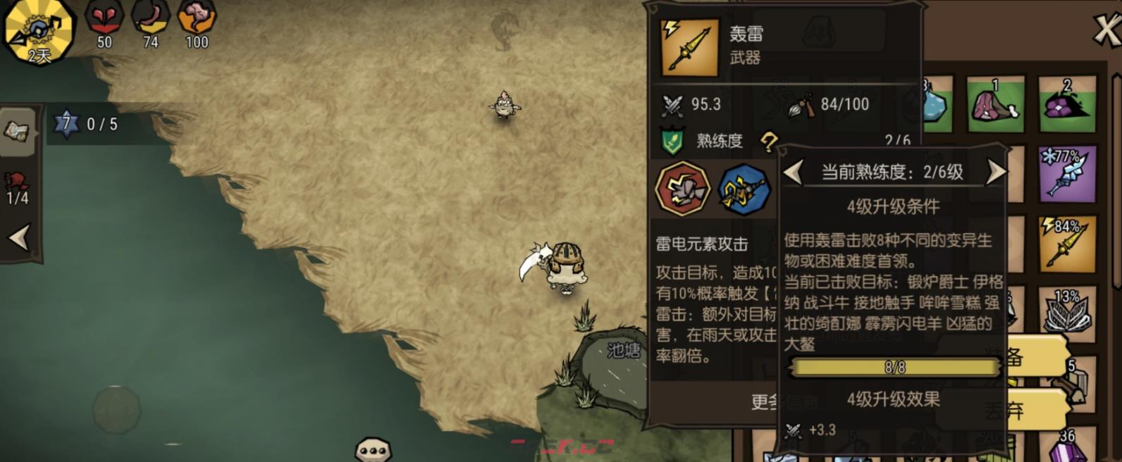 《饥困荒野》奔雷矛强度介绍-第2张-手游攻略-GASK