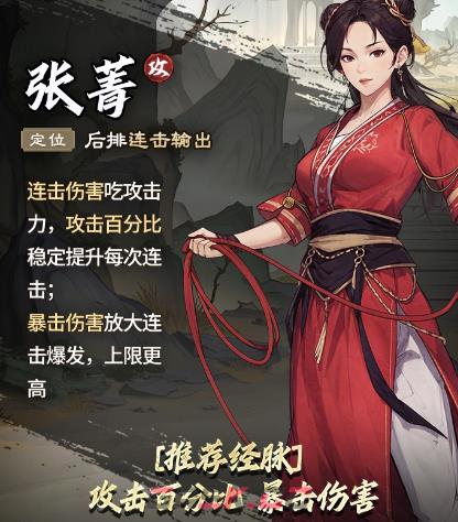 《古龙群侠录》叶孤城阵容搭配攻略-第7张-手游攻略-GASK
