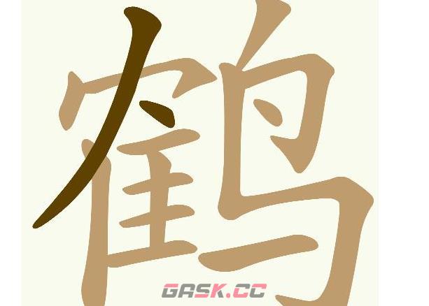 《天天拼词王》鹤找出26个常用字通关攻略-第2张-手游攻略-GASK