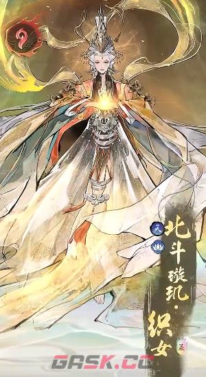 《仙界大掌门》织女介绍-第4张-手游攻略-GASK