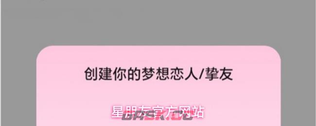 星朋友官方网站