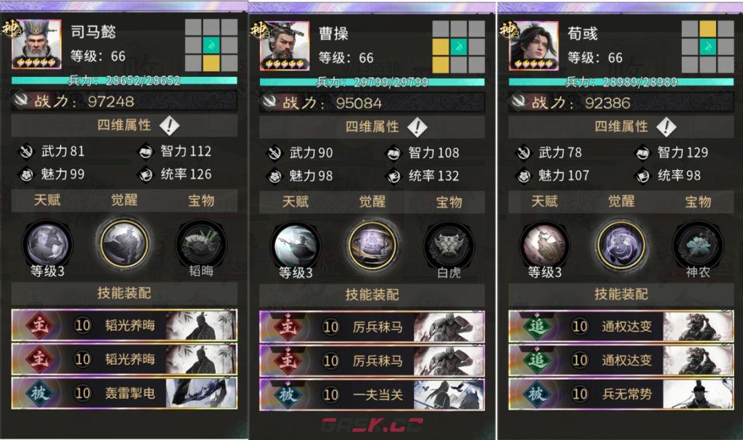三国：天下归心司马懿实战测评-第3张-手游攻略-GASK