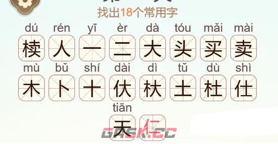 《天天拼词王》椟找出18个常用字通关攻略-第3张-手游攻略-GASK