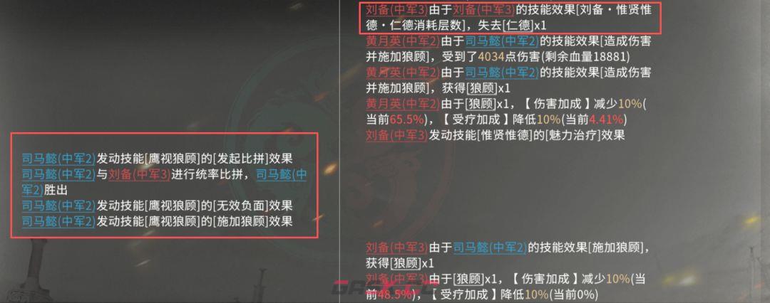三国：天下归心司马懿实战测评-第7张-手游攻略-GASK