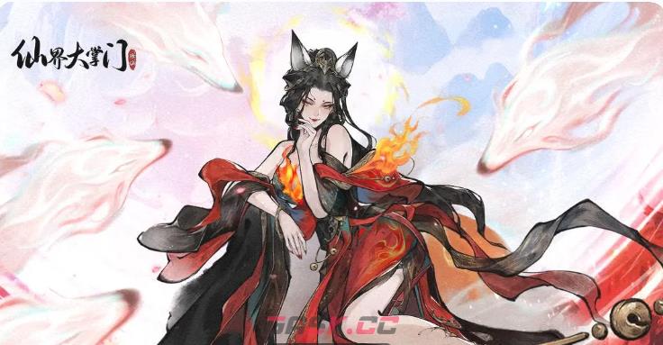 《仙界大掌门》涂山红红介绍-第2张-手游攻略-GASK