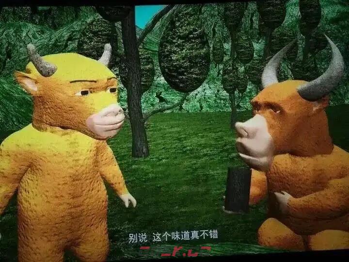 牛来梗介绍-第2张-手游攻略-GASK