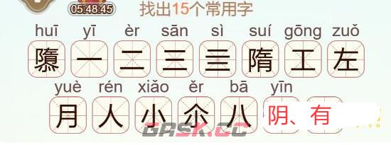 《天天拼词王》隳找出15个常用字通关攻略-第3张-手游攻略-GASK