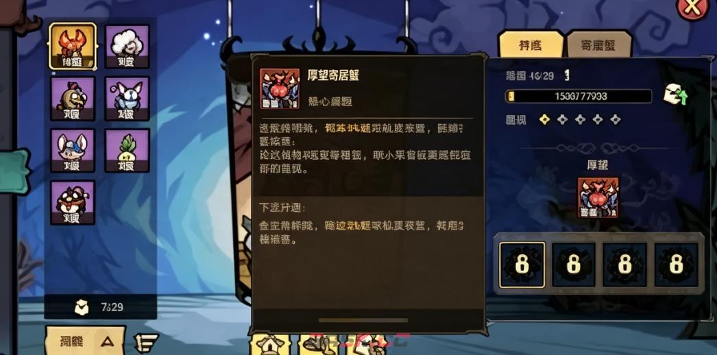 《饥困荒野》眼球及黑心刷取攻略-第7张-手游攻略-GASK