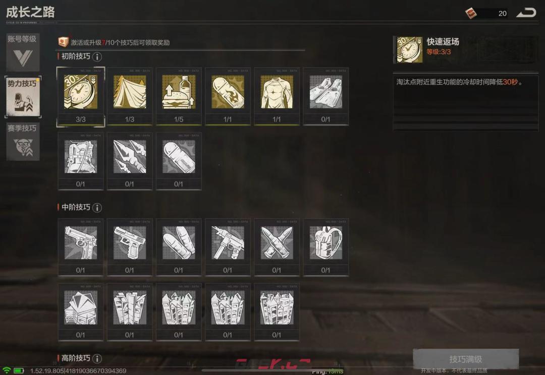 《失控进化》新手必备玩法技巧分享-第2张-手游攻略-GASK