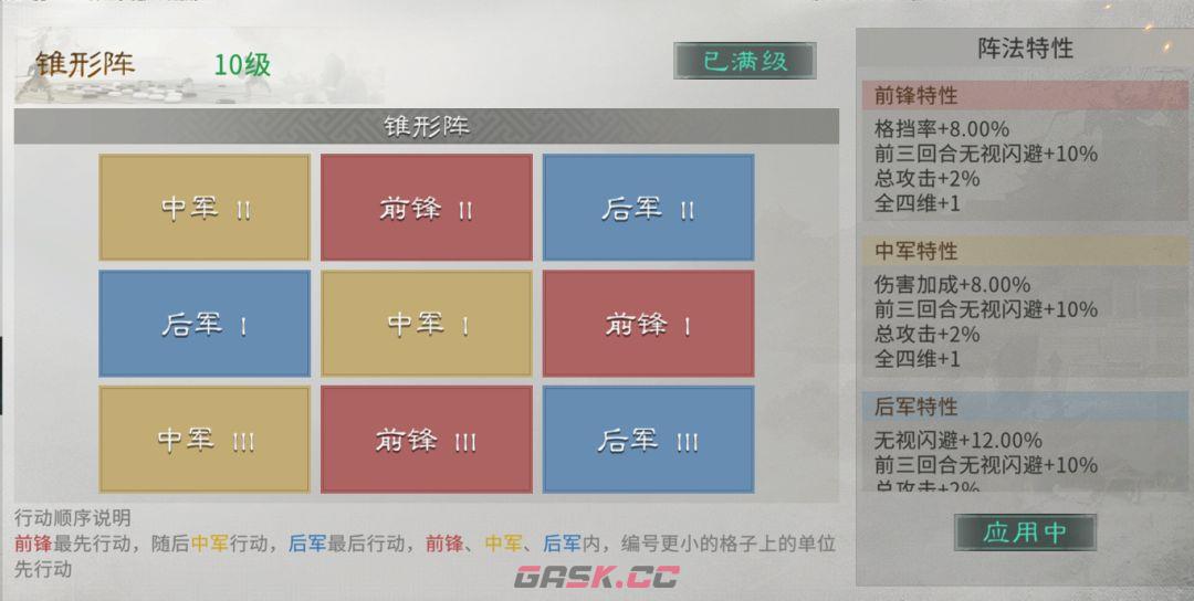 三国：天下归心流血召唤队搭配攻略-第3张-手游攻略-GASK