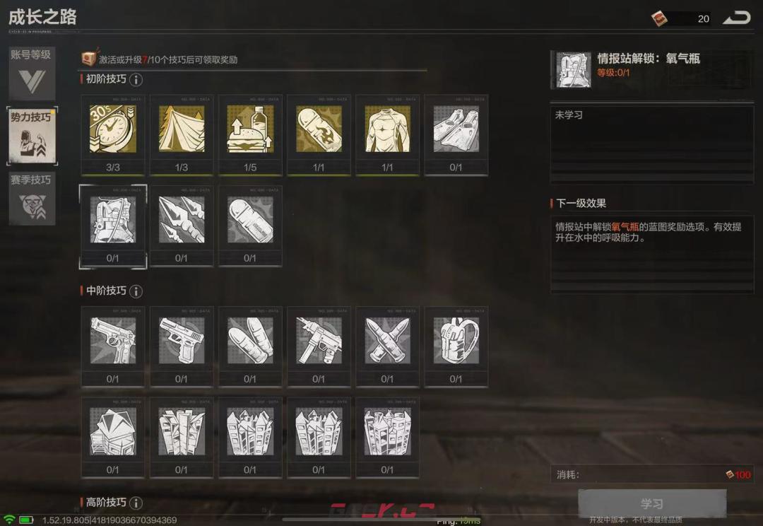《失控进化》新手必备玩法技巧分享-第10张-手游攻略-GASK