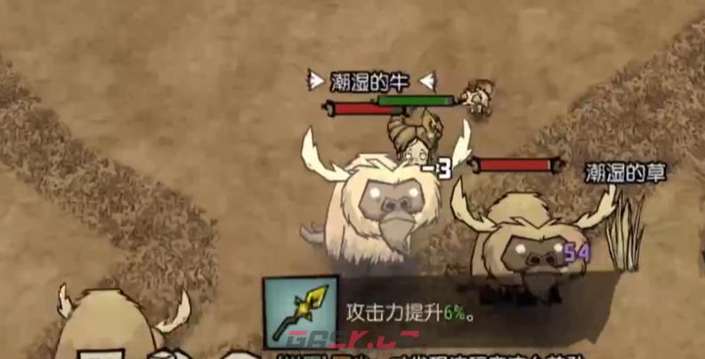 《饥困荒野》闪电长矛介绍-第10张-手游攻略-GASK