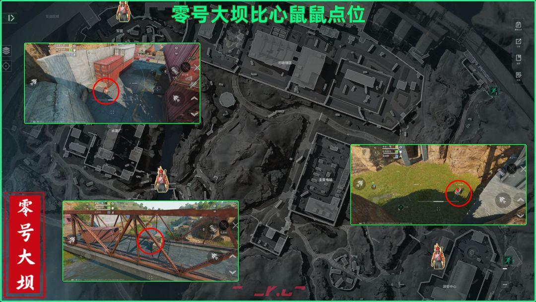 三角洲行动全地图比心鼠鼠点位-第3张-手游攻略-GASK