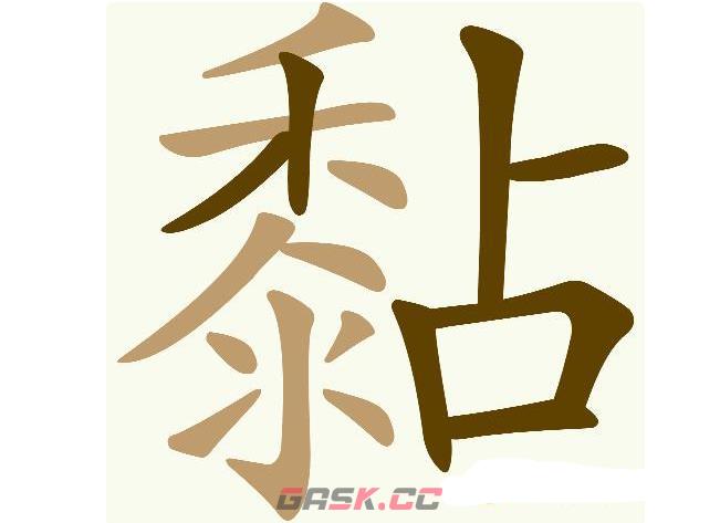 《天天拼词王》黏找出24个常用字通关攻略-第2张-手游攻略-GASK