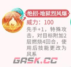 《西普大陆》烈焰破坏神介绍-第5张-手游攻略-GASK