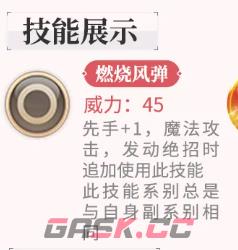 《西普大陆》烈焰破坏神介绍-第4张-手游攻略-GASK