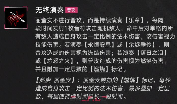 《无期迷途》丽奎安介绍-第4张-手游攻略-GASK