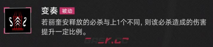 《无期迷途》丽奎安介绍-第5张-手游攻略-GASK