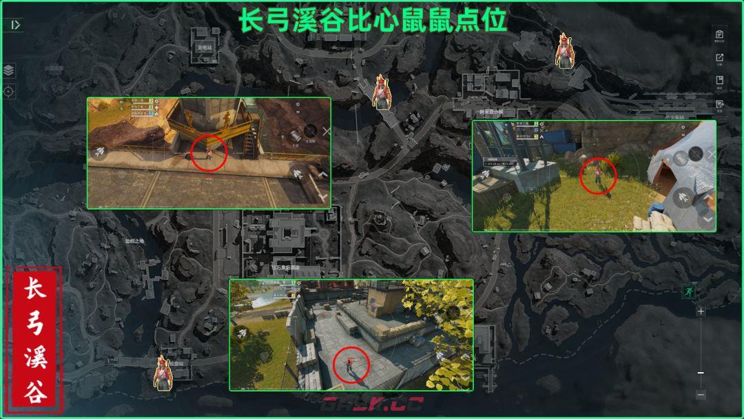三角洲行动全地图比心鼠鼠点位-第4张-手游攻略-GASK