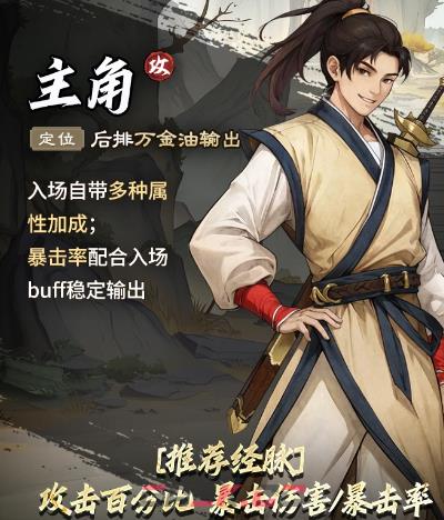 《古龙群侠录》叶孤城阵容搭配攻略-第5张-手游攻略-GASK
