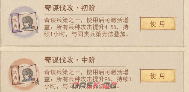 这城有良田兵策系统效果解析-第3张-手游攻略-GASK