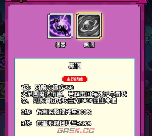 《火线冲突》吞星强度介绍-第4张-手游攻略-GASK