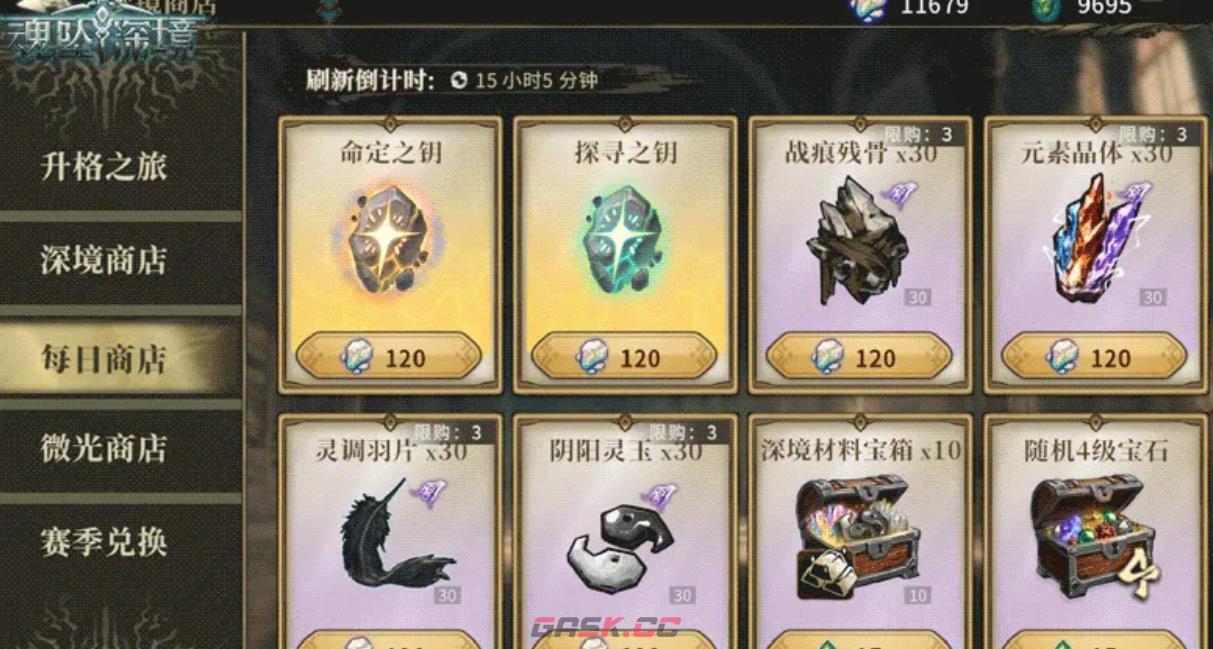 《魂坠深境》资源获取攻略-第6张-手游攻略-GASK