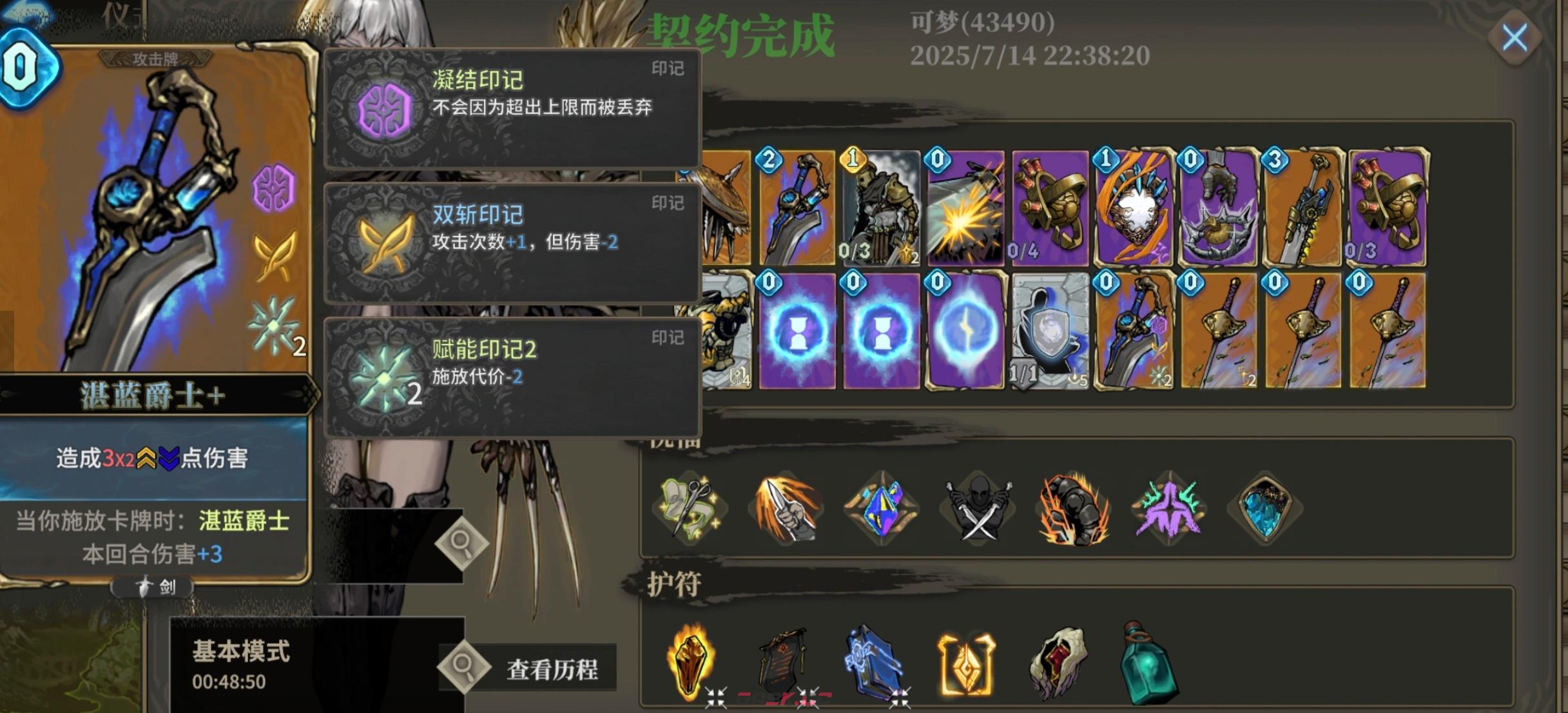 《魂坠深境》始源之凝视介绍-第5张-手游攻略-GASK