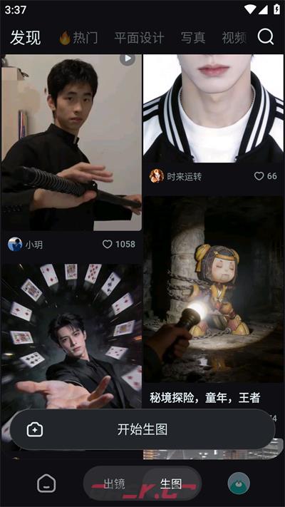 即梦ai官方网页版-第3张-手游攻略-GASK