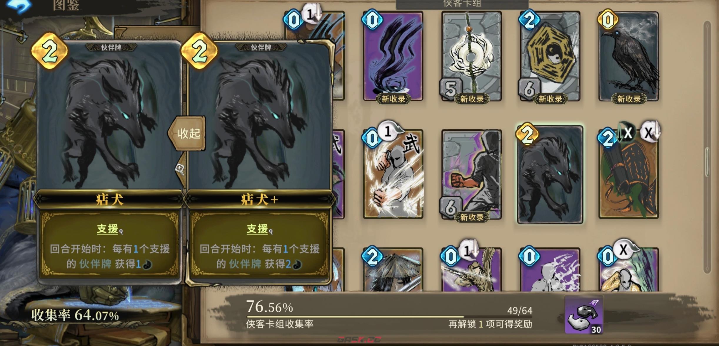《魂坠深境》伙伴牌介绍-第6张-手游攻略-GASK