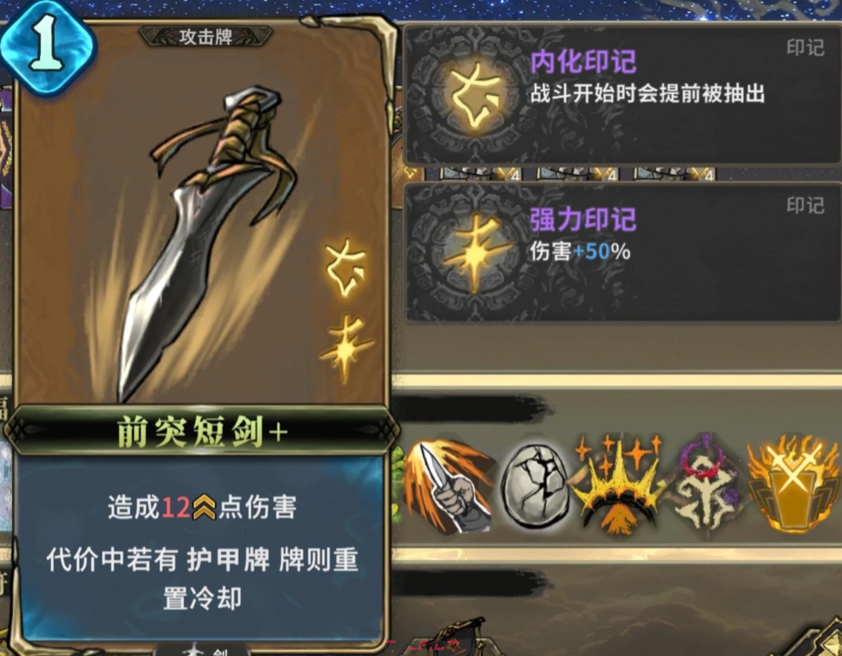 《魂坠深境》战士铁山介绍-第3张-手游攻略-GASK